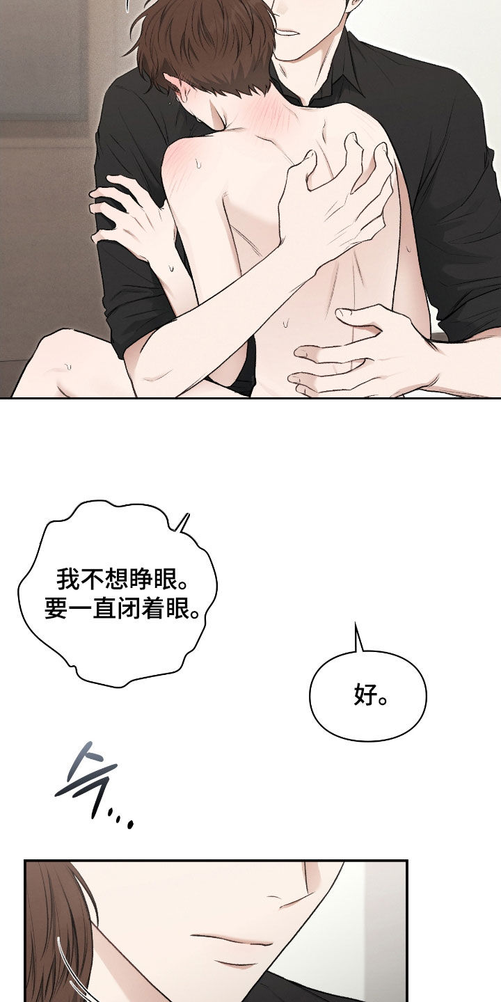 隔世契约蛙漫叫什么漫画,第59章：我不想给3图