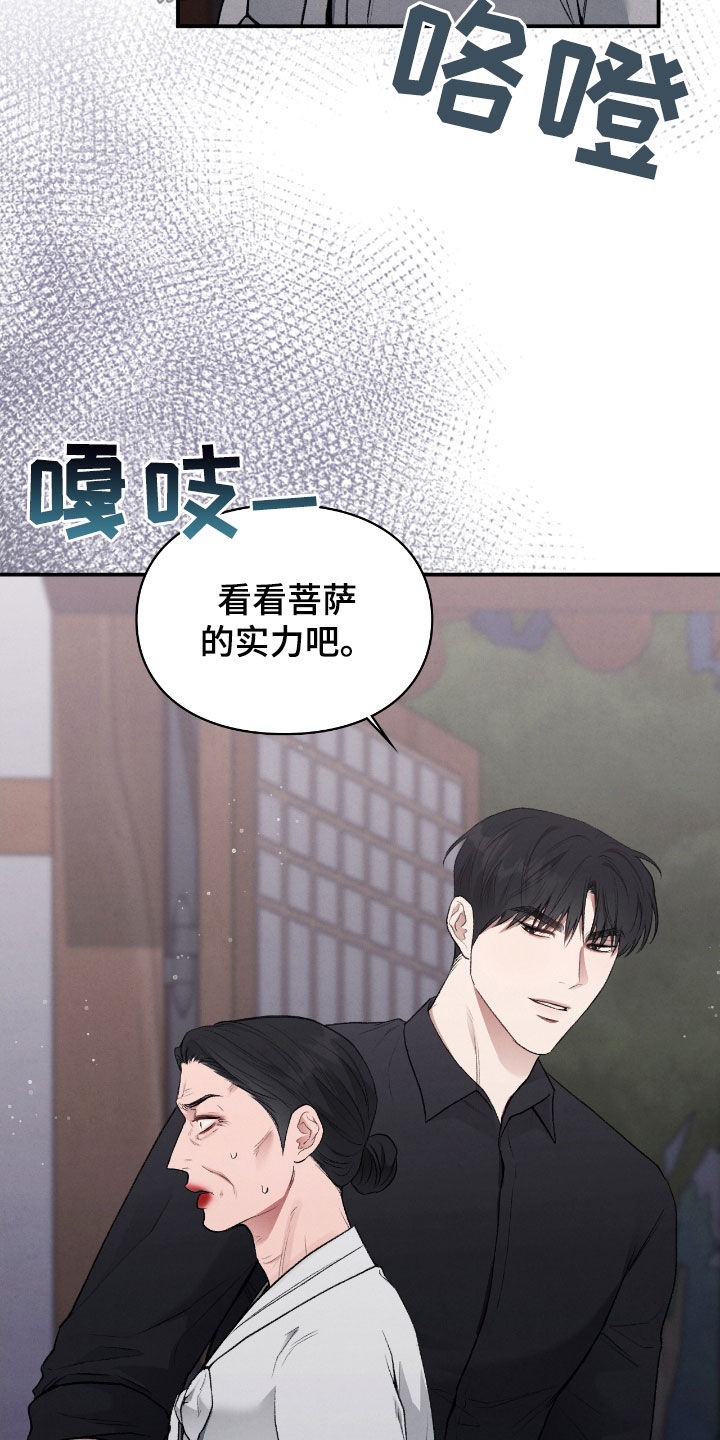 各时期玉跪人特征漫画,第29章：我不逃1图