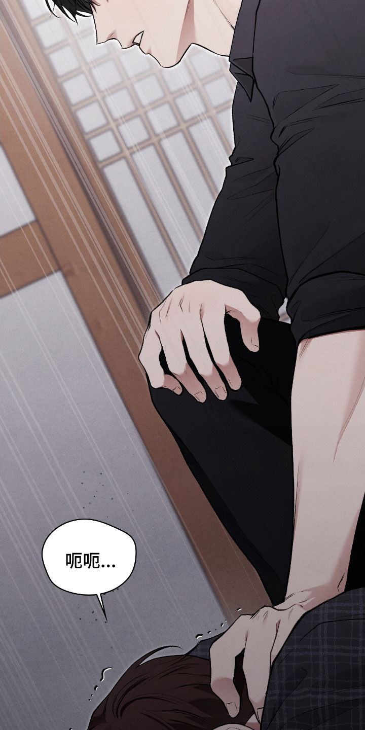 隔世契约漫画,第30章：解开咒术5图