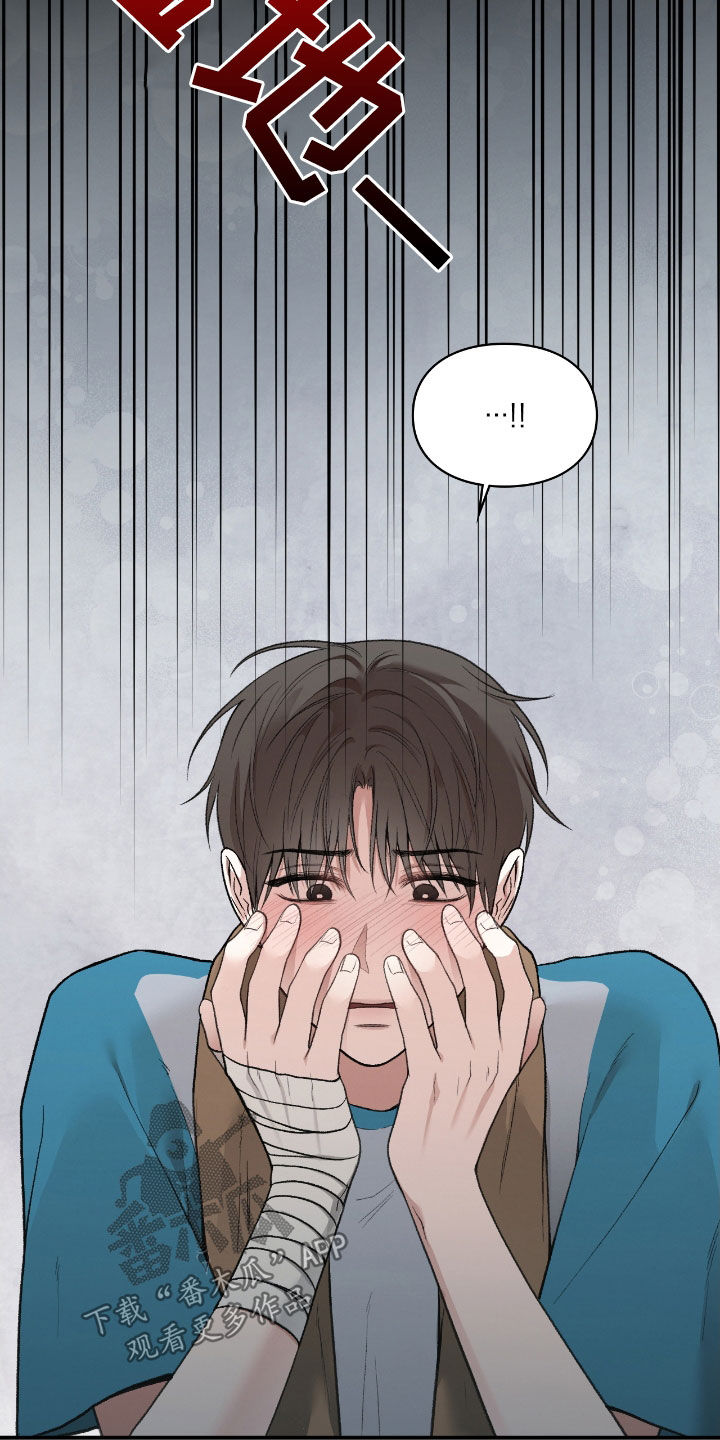 隔世契约蛙漫叫什么漫画,第20章：到底怎么回事3图