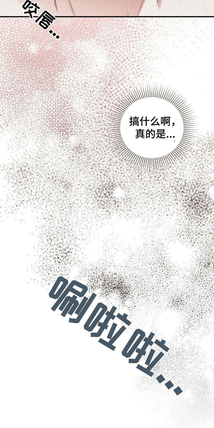 小说隔世追情漫画,第21章：最后一次4图