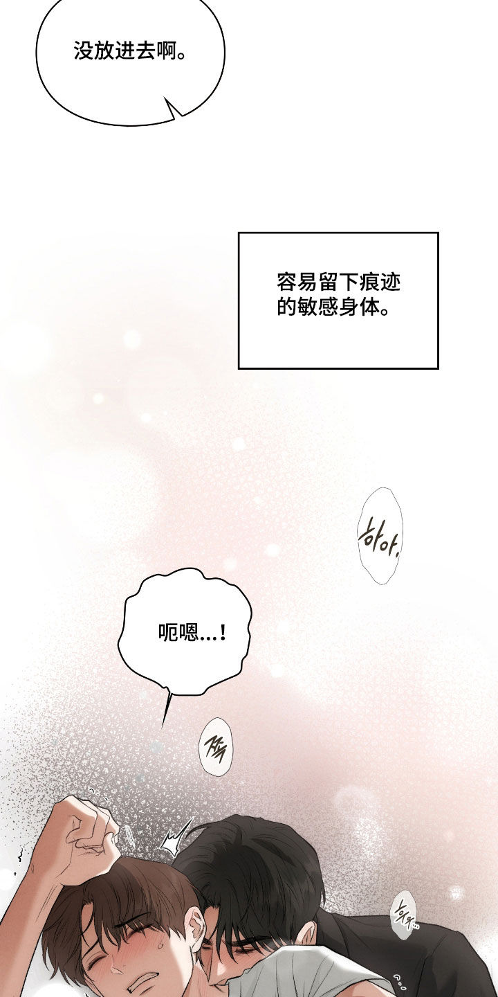 隔世的思念女声完整版漫画,第57章：燥热感1图