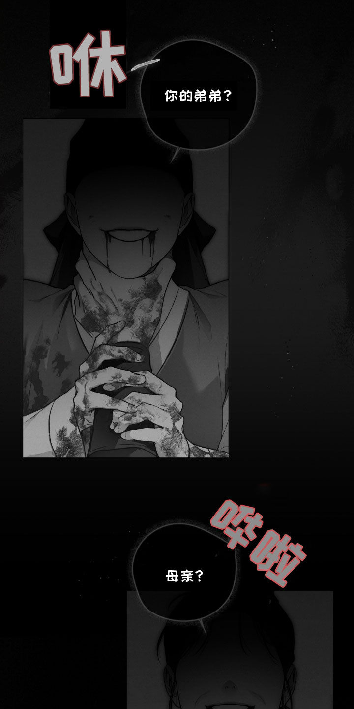 各施其法的意思漫画,第55章：鬼把戏3图