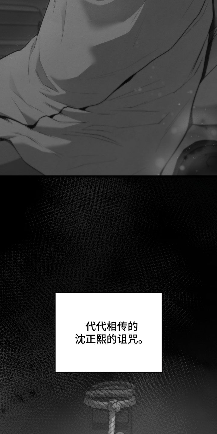 隔世契约蛙漫叫什么漫画,第59章：我不想给4图