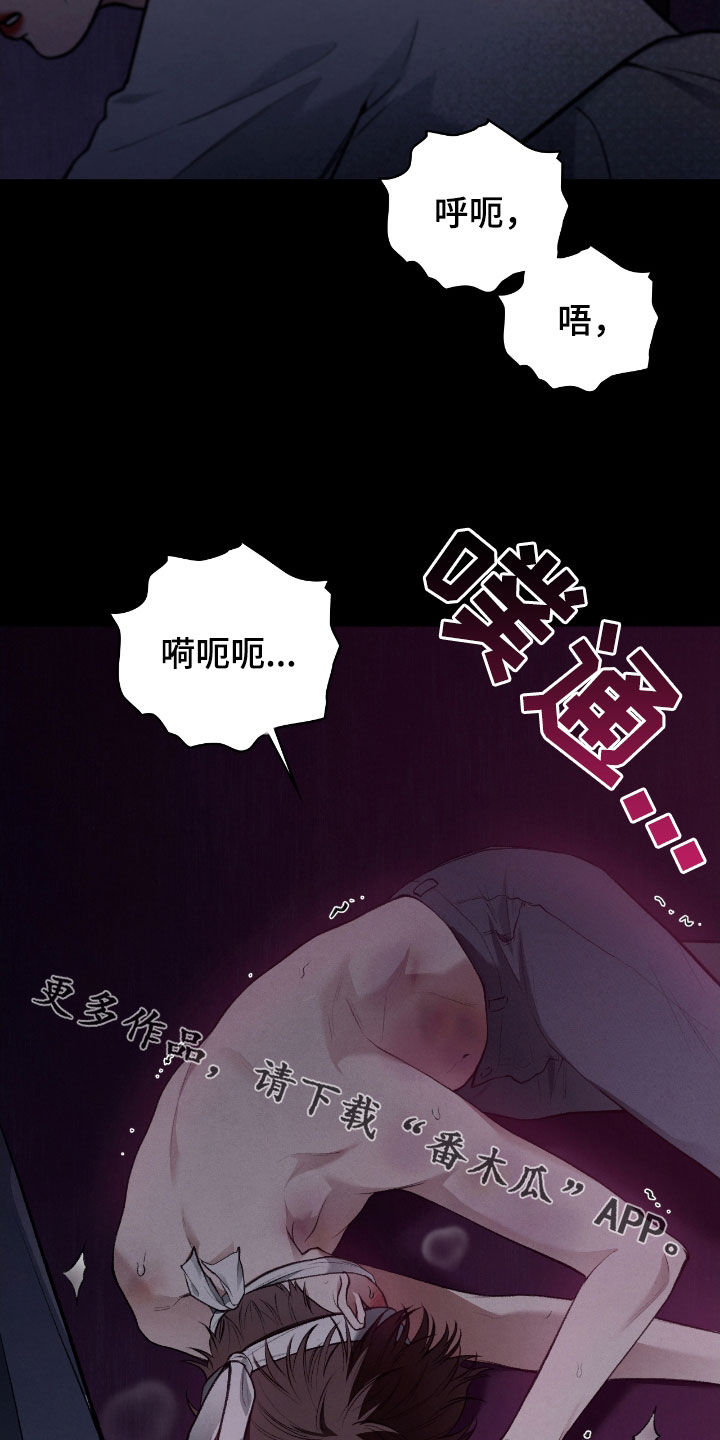 隔世的思念女声完整版漫画,第31章：赶紧开始5图