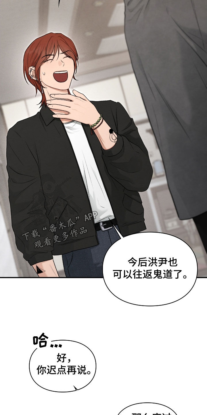 各施其职和各司其职漫画,第62章：闭嘴3图