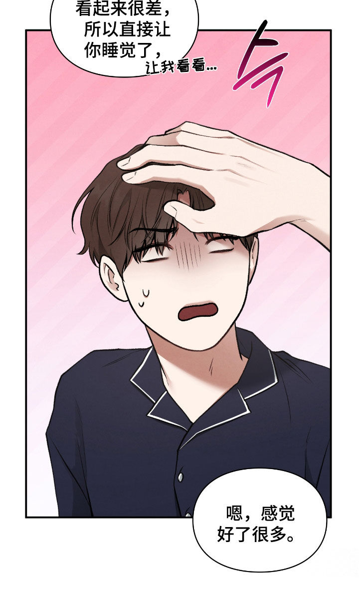 隔世契约漫画,第43章：这是工作3图