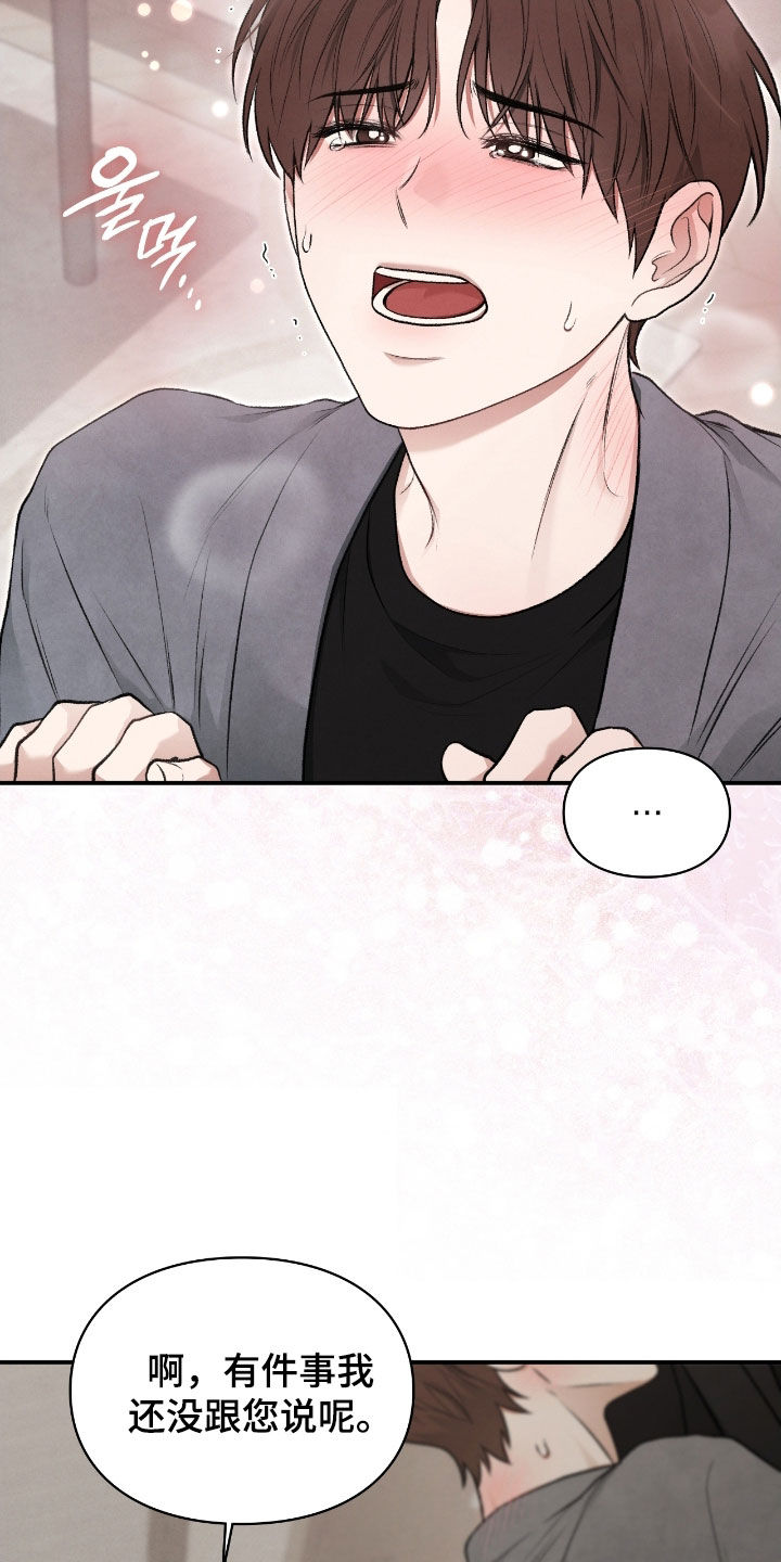 各施其职和各司其职漫画,第62章：闭嘴2图