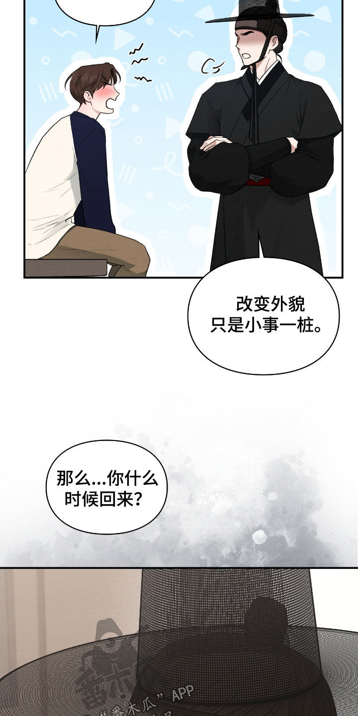 隔世的思念女声完整版漫画,第53章：感觉好奇怪3图