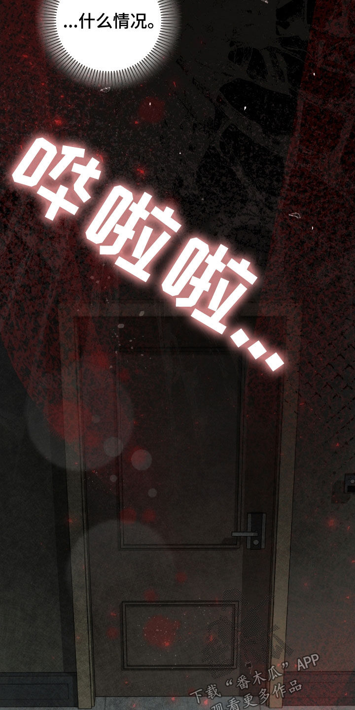 隔世契约漫画,第39章：止不住眼泪2图