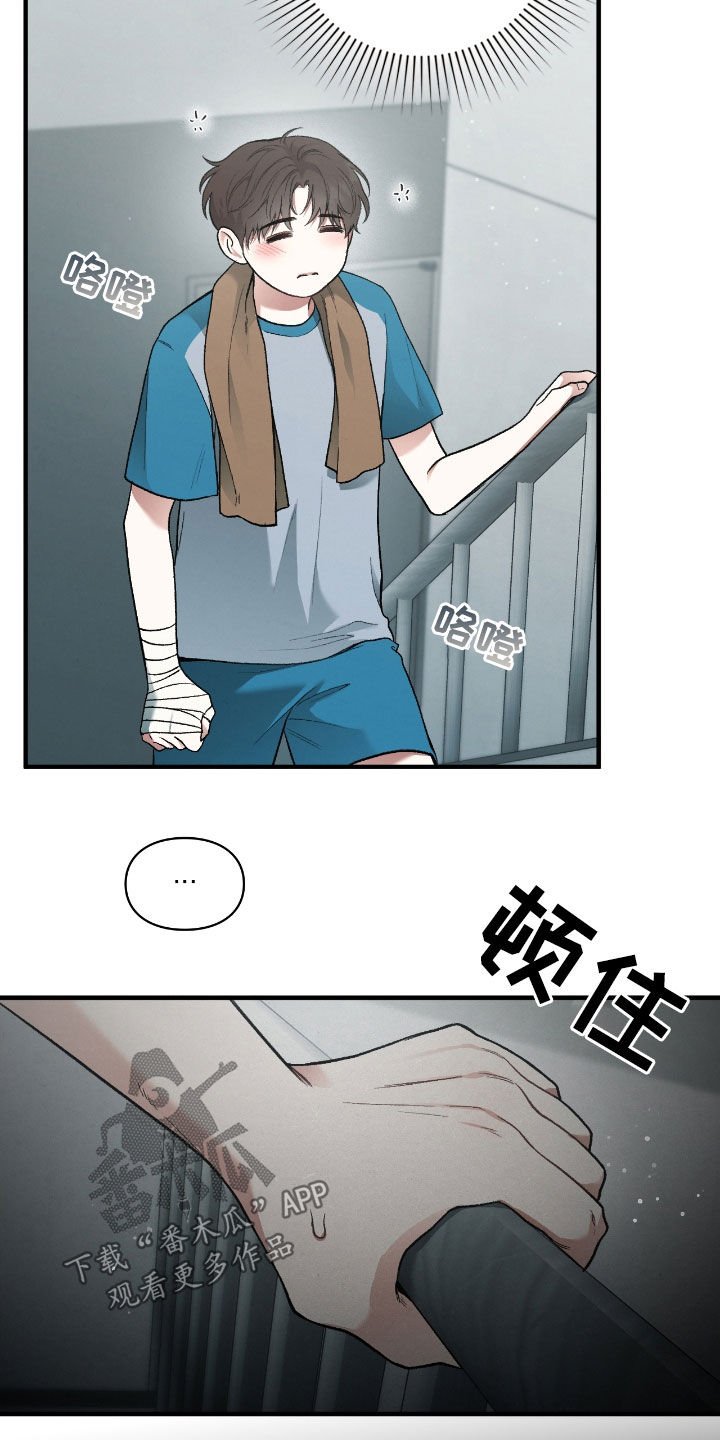 隔世契约蛙漫叫什么漫画,第20章：到底怎么回事3图