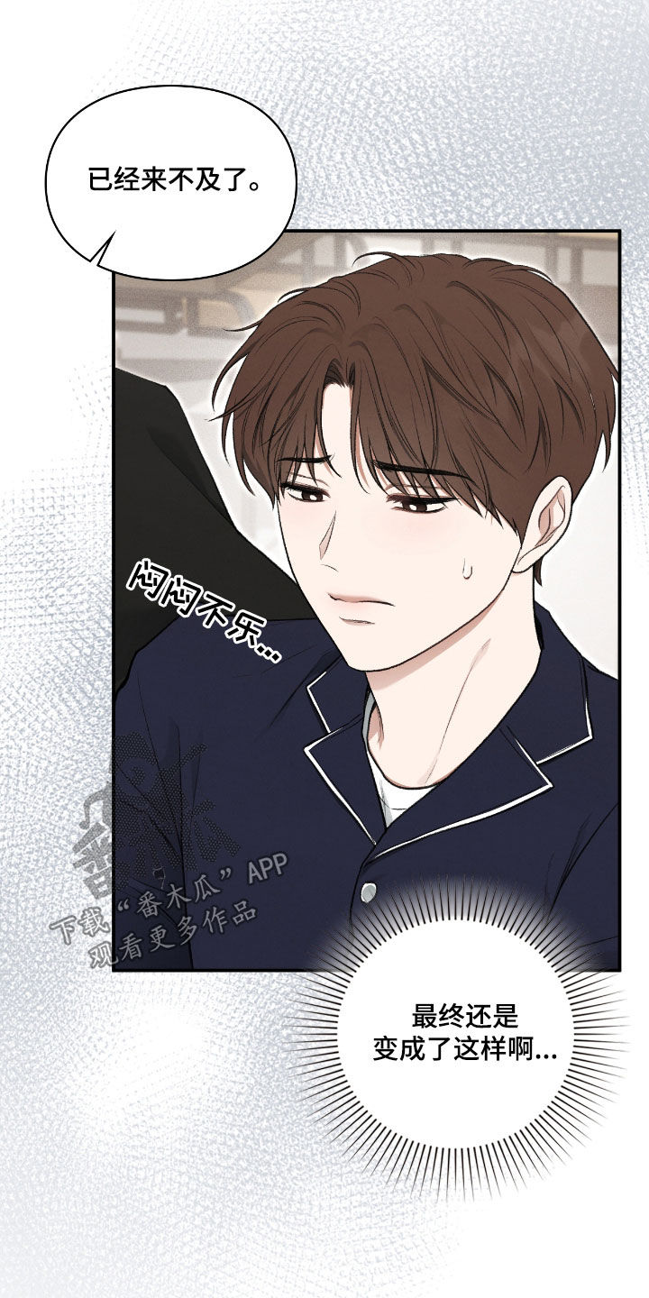 隔世契约漫画,第56章：感觉不对劲3图