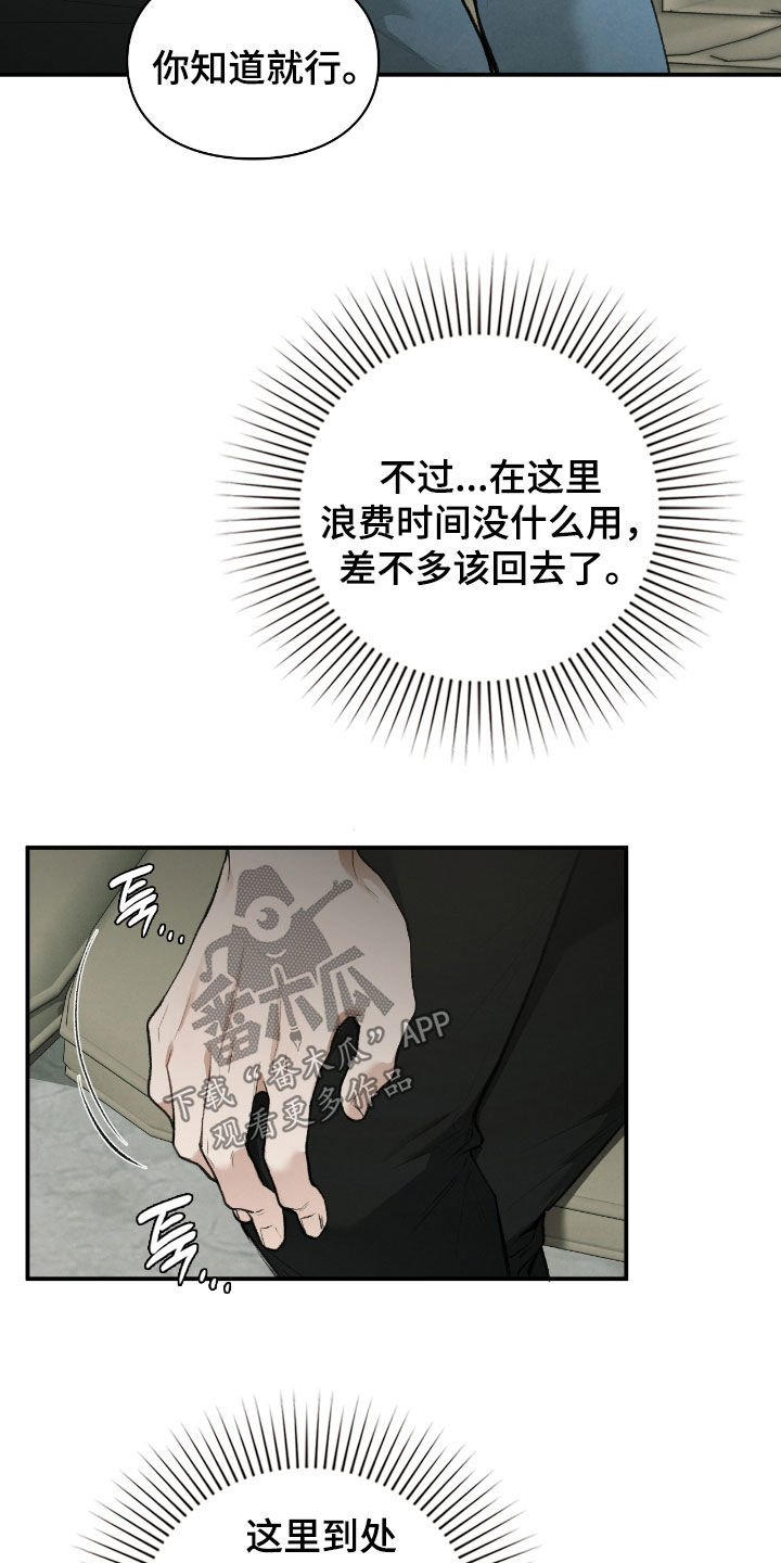 隔世契约漫画,第39章：止不住眼泪3图