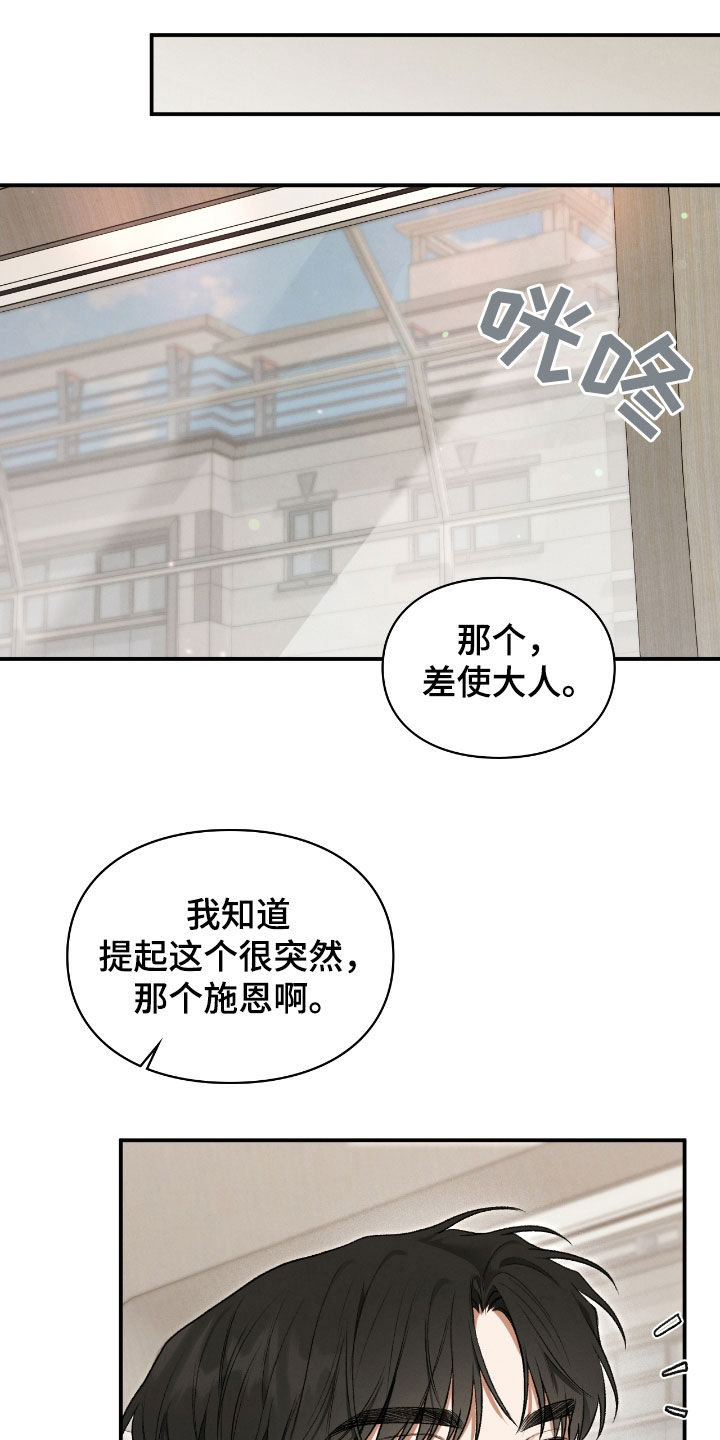 各施其职和各司其职漫画,第51章：总是捉弄我4图