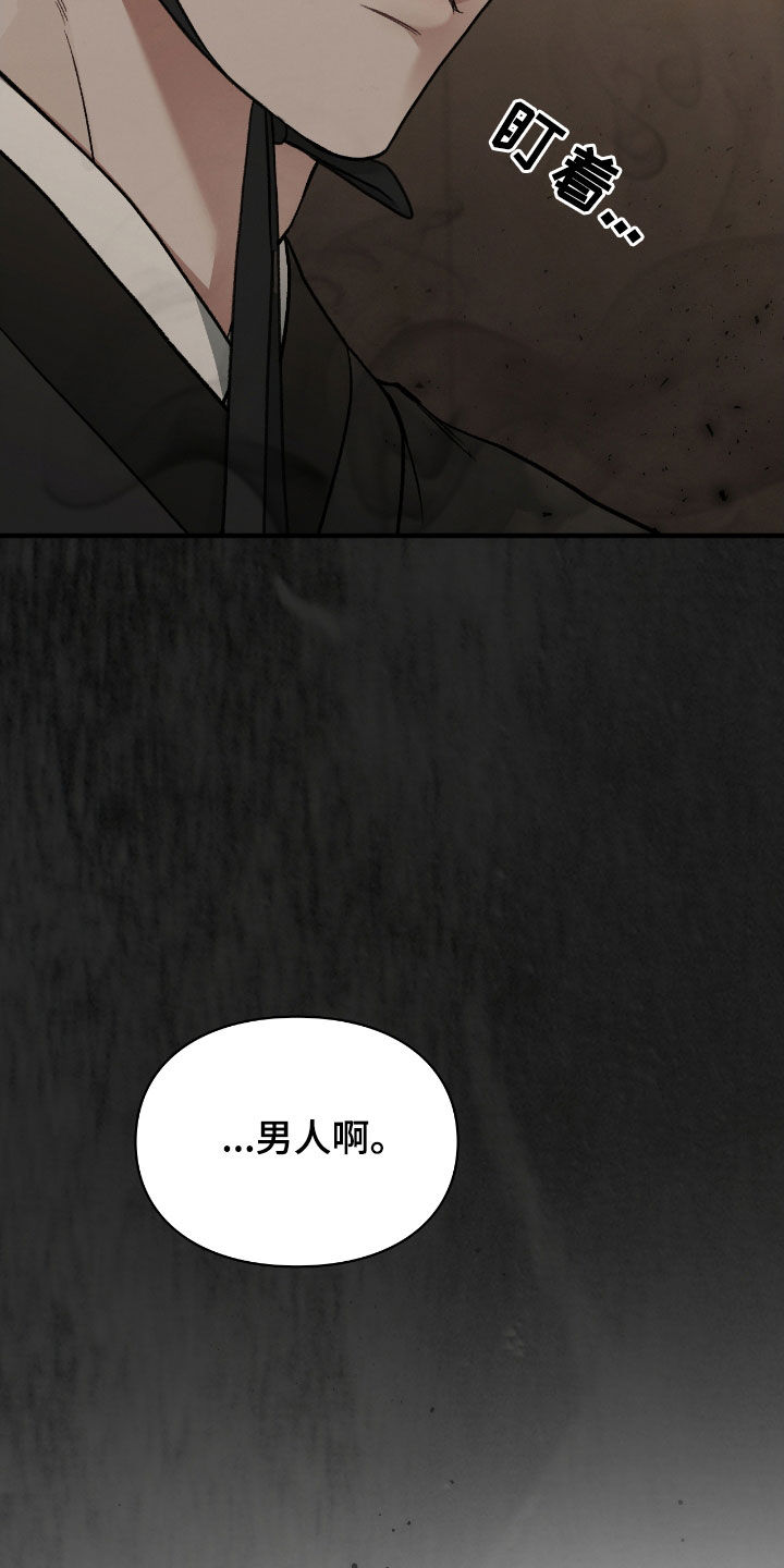 隔世契约蛙漫叫什么漫画,第19章：待宰羔羊2图