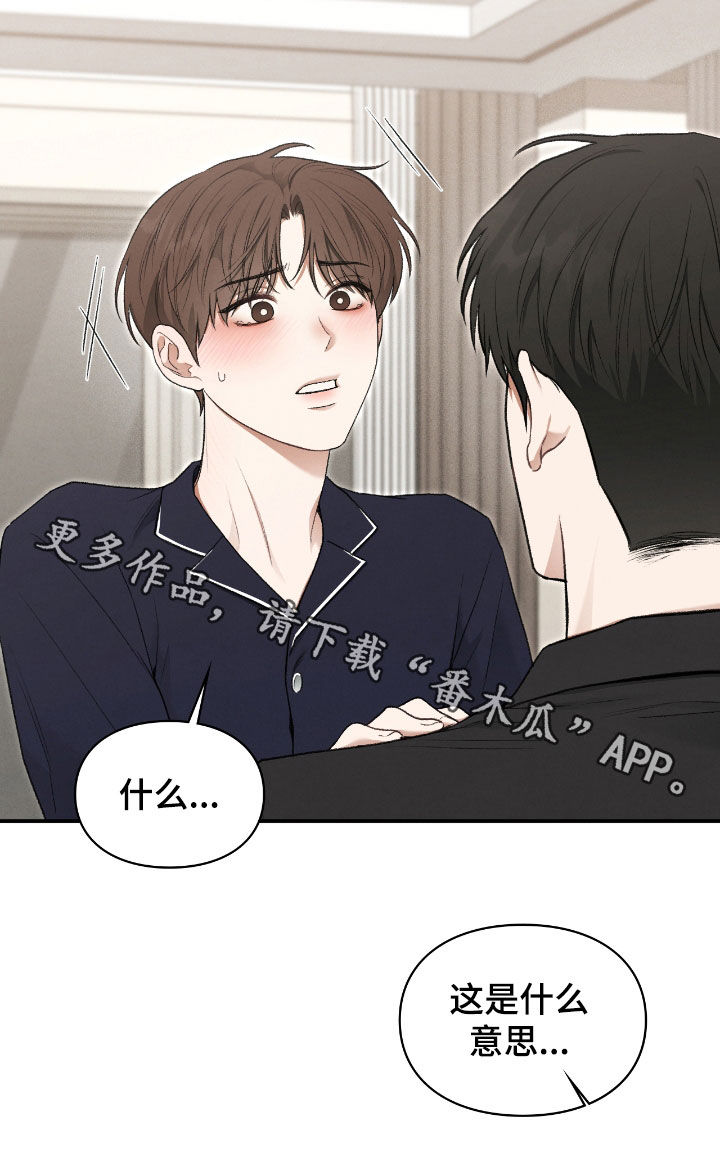 各施其法的意思漫画,第47章：幻觉2图