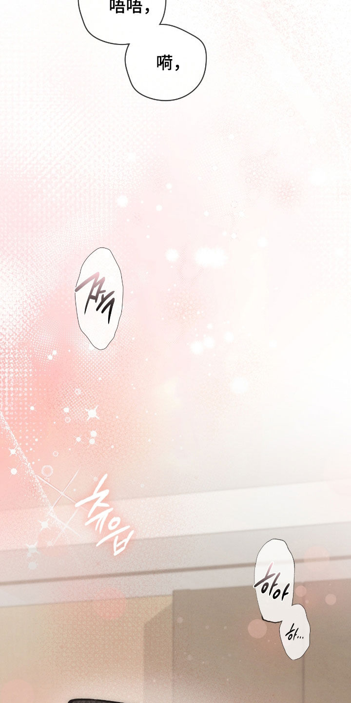 隔世的思念女声完整版漫画,第53章：感觉好奇怪1图