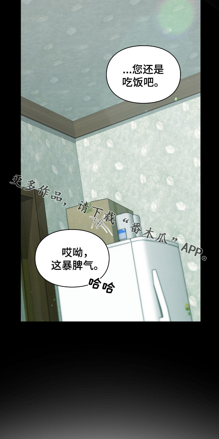 格式起诉状模板漫画,第25章：会好起来的4图