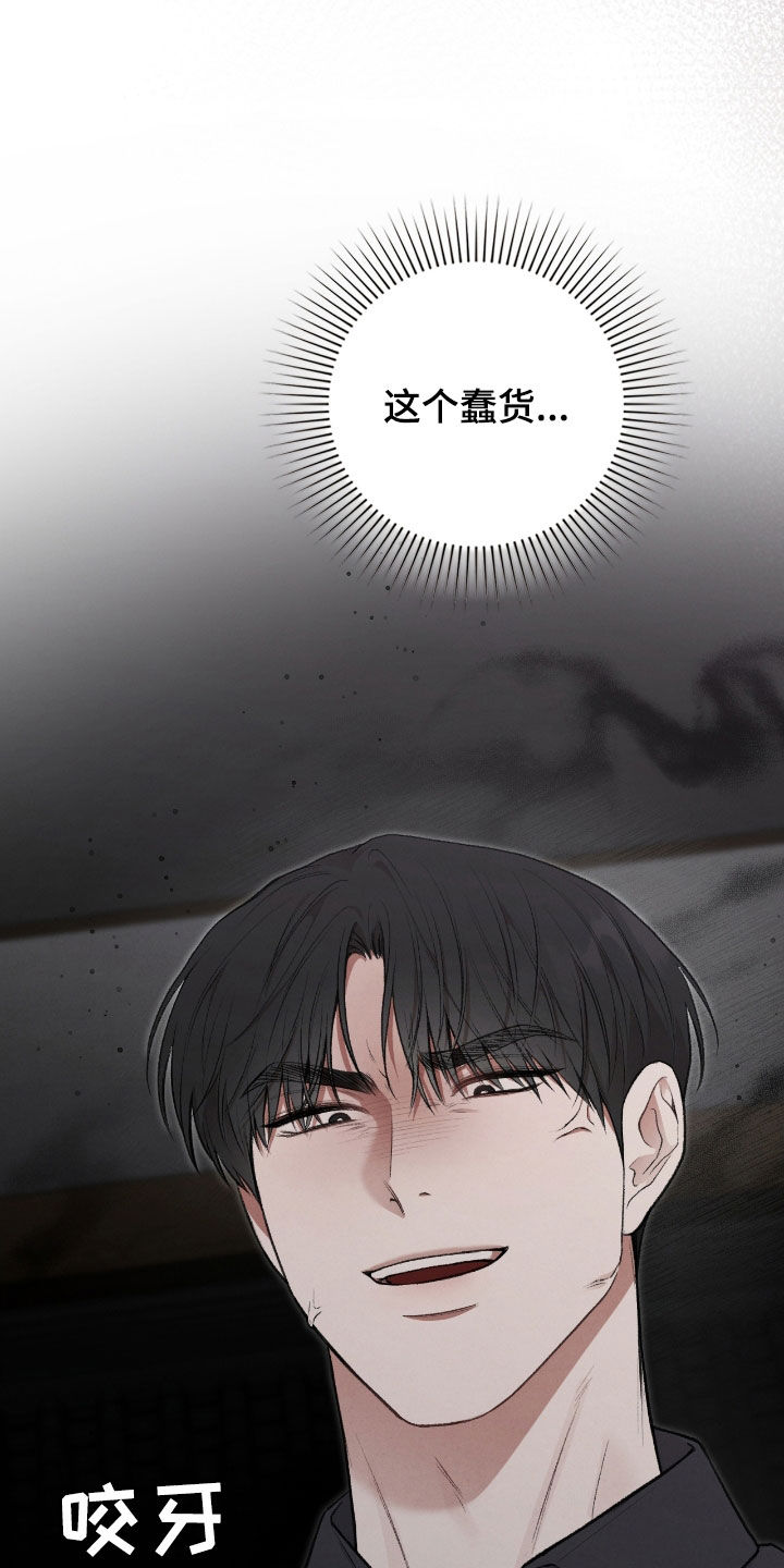 隔世契约漫画,第31章：赶紧开始4图
