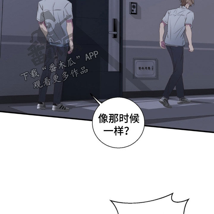 消极的恋爱韩文漫画,第53章：一辈子痛苦2图