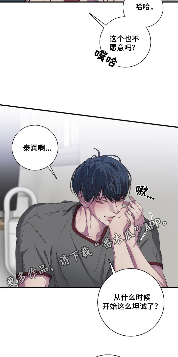 消极的恋爱铅笔画漫画,第43章：低俗5图