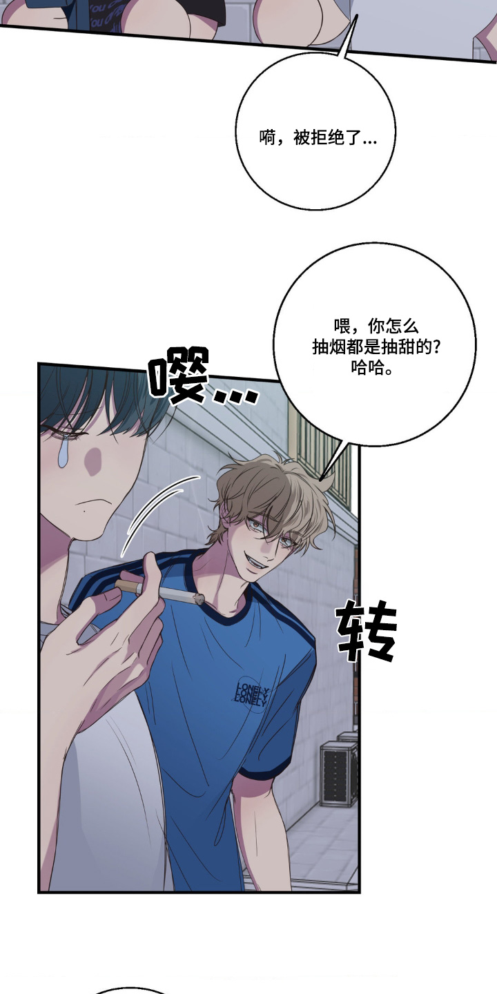 消极的恋爱漫画免费观看全集漫画,第37章：你喜欢吃甜食1图