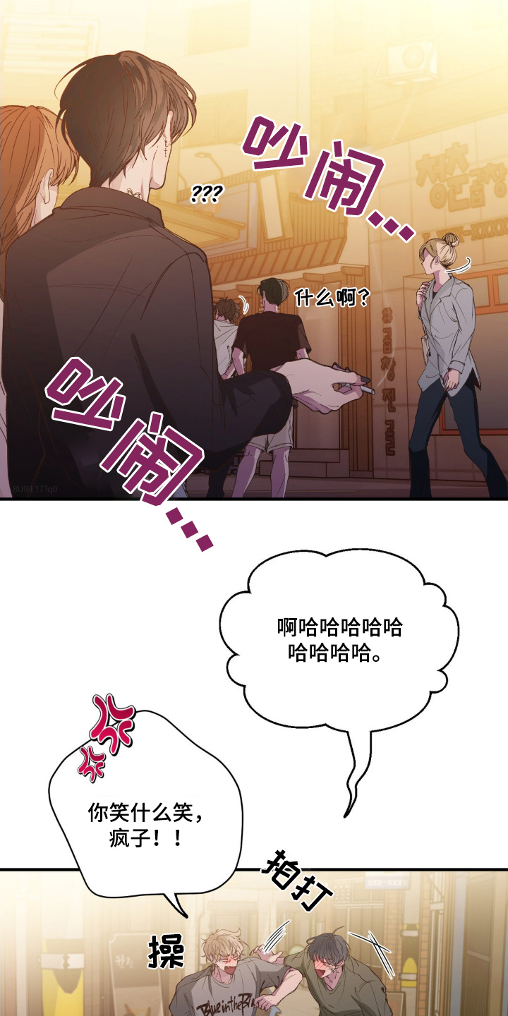 消极的恋爱什么时候更新漫画,第27章：给你喝3图