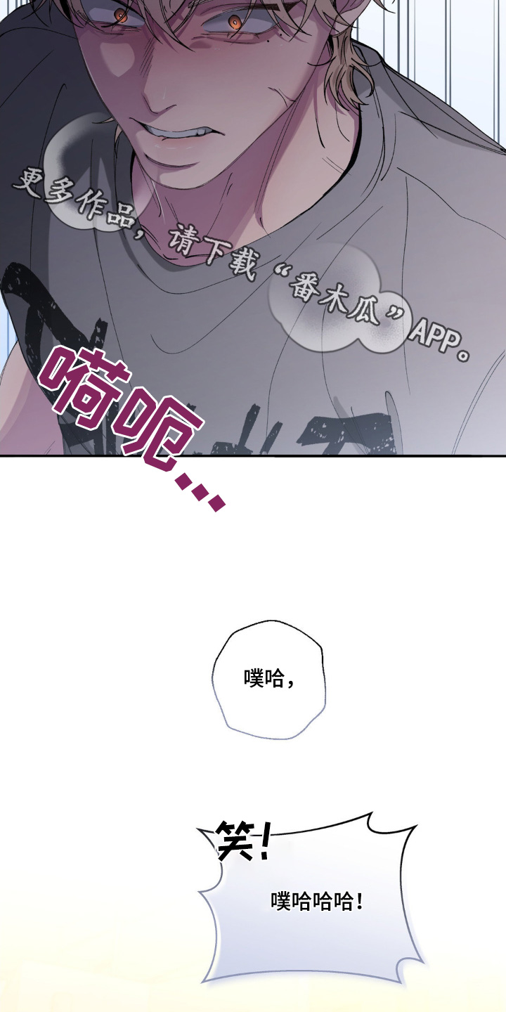 消极的恋爱什么时候更新漫画,第27章：给你喝2图