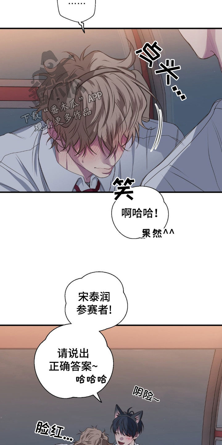 消极的恋爱漫画,第52章：接连失败2图