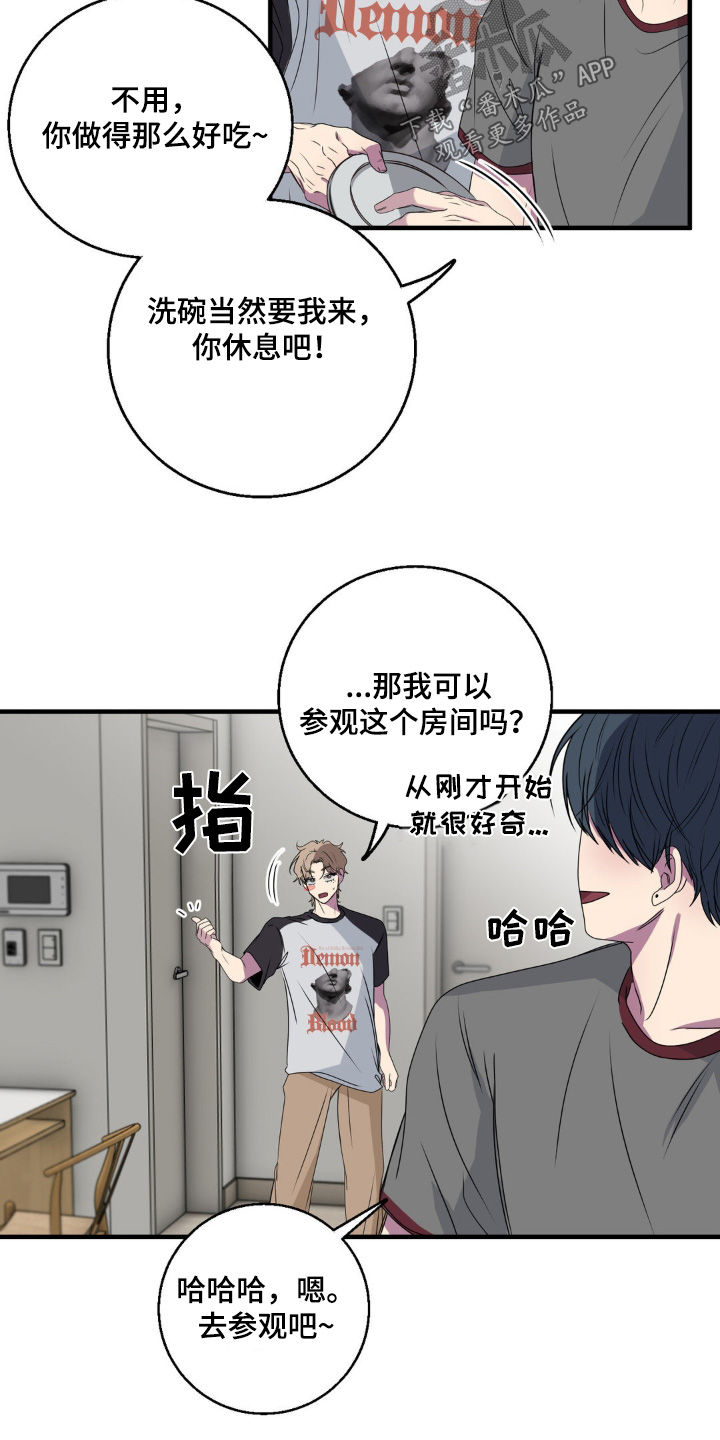 常见的消极的恋爱动机主要包括漫画,第41章：香水3图