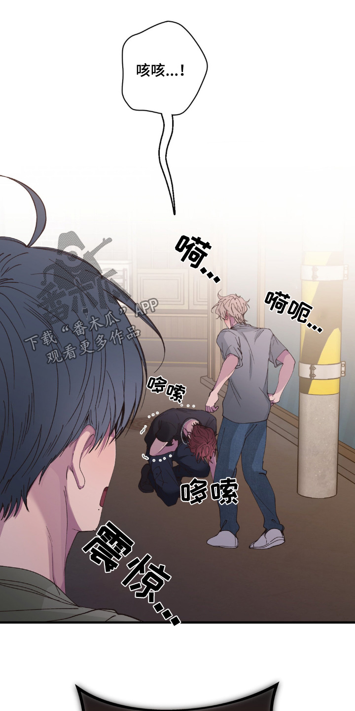 消极的恋爱韩文漫画,第26章：忍无可忍5图