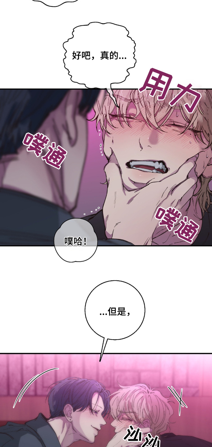 消极的恋爱漫画,第30章：终于赢了5图