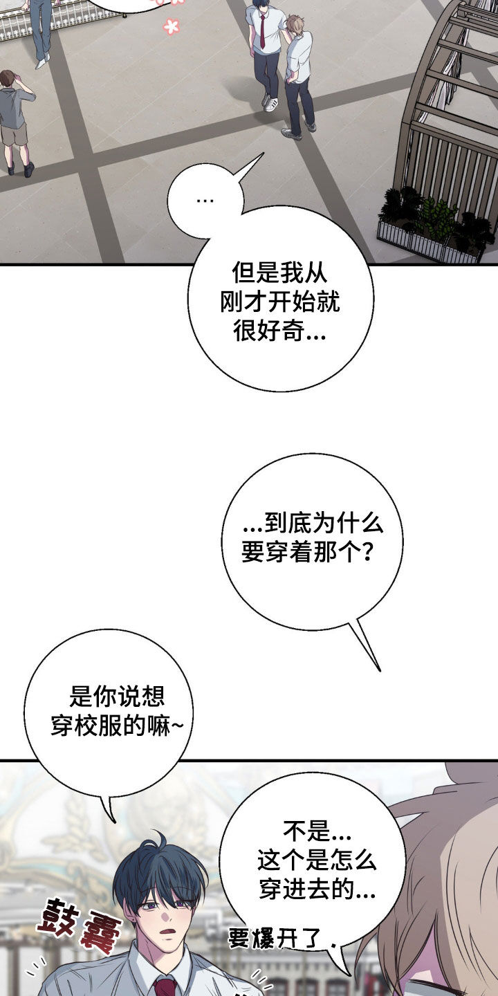 消极的恋爱漫画,第50章：游乐园4图