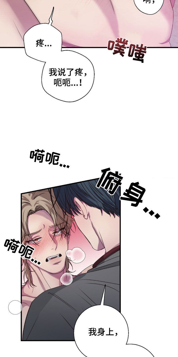 消极的恋爱第二季漫画全集免费阅读漫画,第44章：香味1图