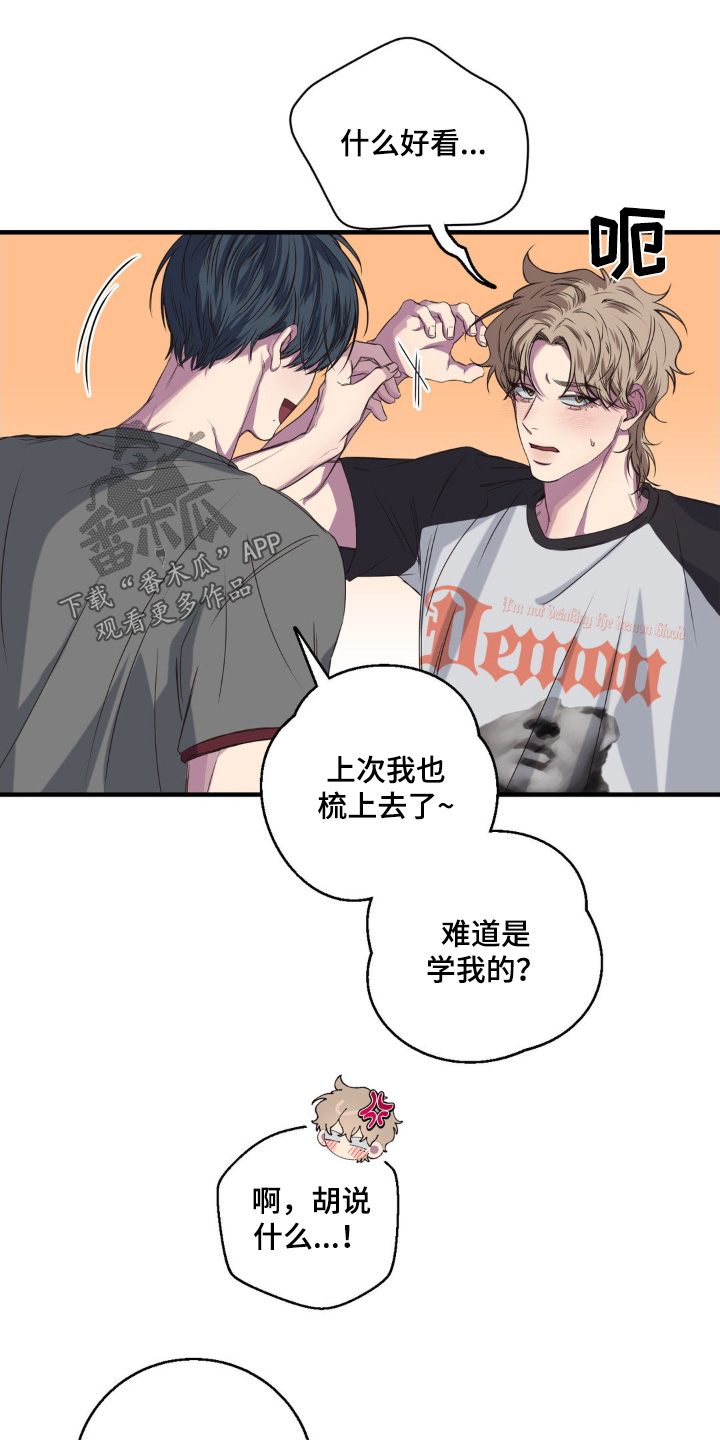 消极的恋爱什么时候更新漫画,第39章：一会见面3图