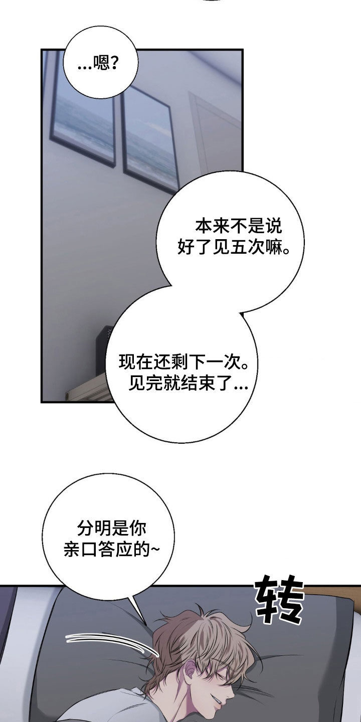 消极的恋爱铅笔画漫画,第46章：那可不行5图