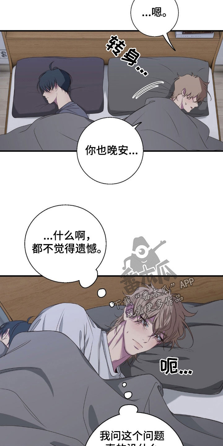 消极的恋爱铅笔画漫画,第46章：那可不行3图