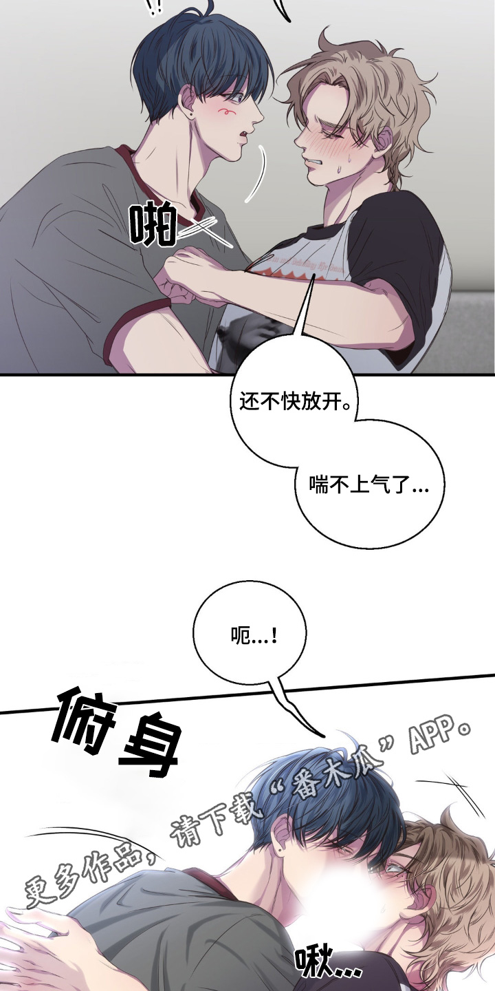 消极的恋爱开头漫画,第42章：适可而止1图