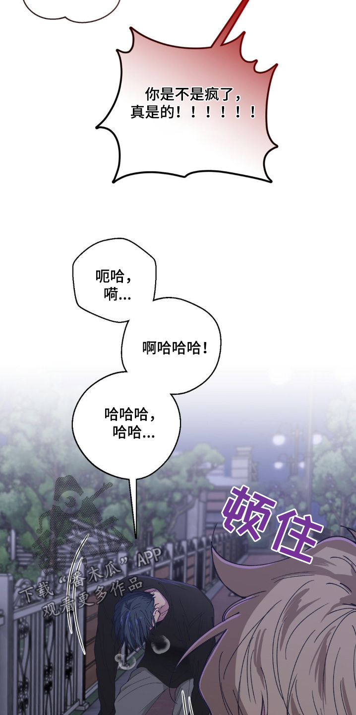 消极的恋爱什么时候更新漫画,第32章：好辣1图