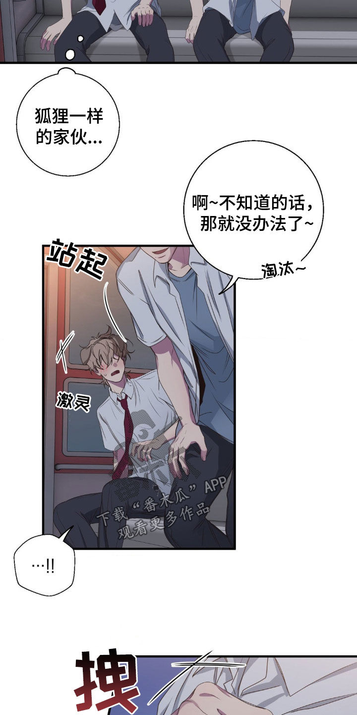 消极的恋爱铅笔画漫画,第52章：接连失败3图