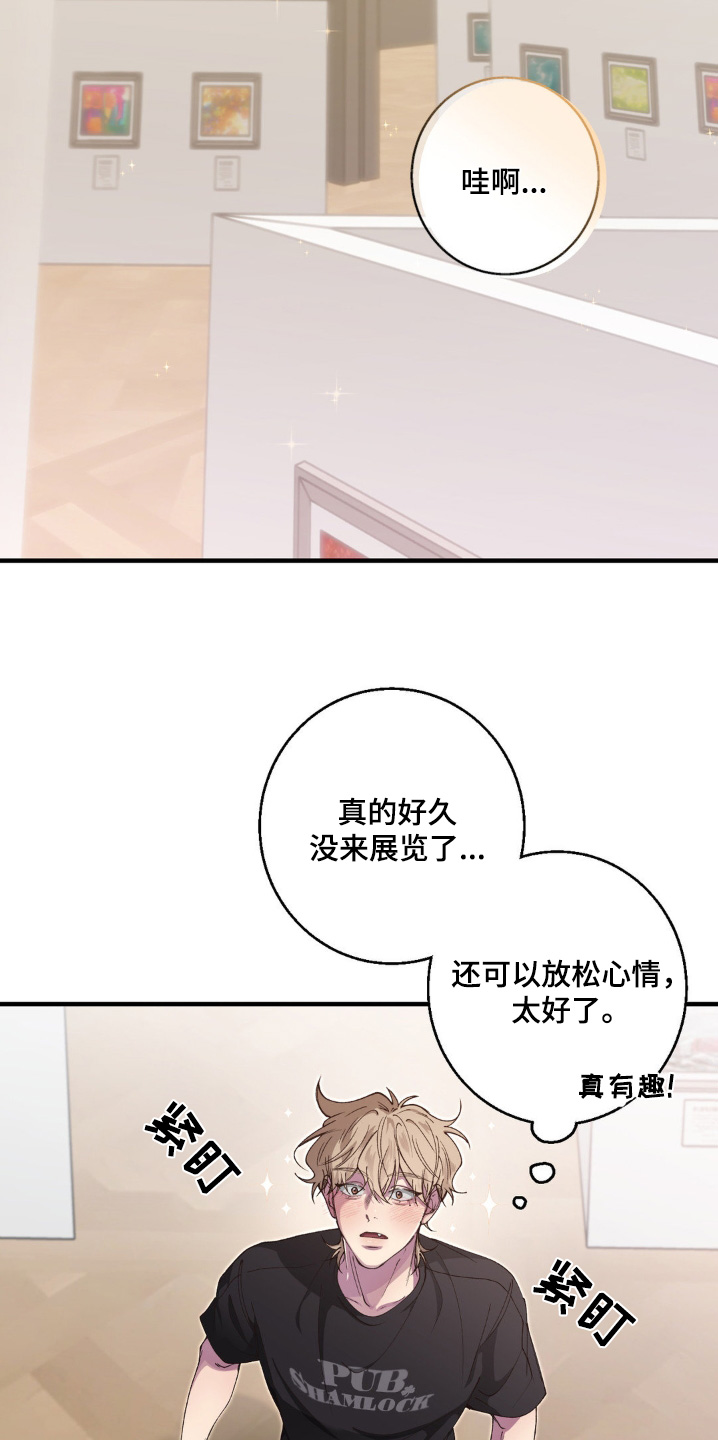 消极的恋爱什么时候更新漫画,第28章：朋友一起4图