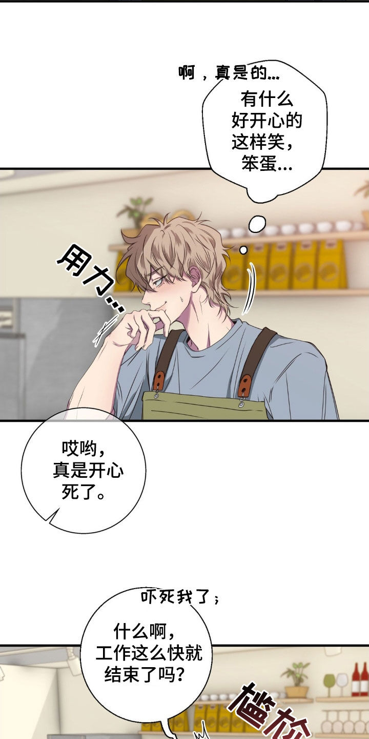 消极的恋爱什么时候更新漫画,第48章：这太自私了1图