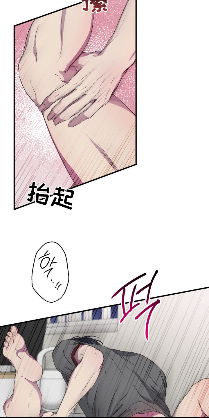 消极的恋爱第二季漫画全集免费阅读漫画,第44章：香味3图