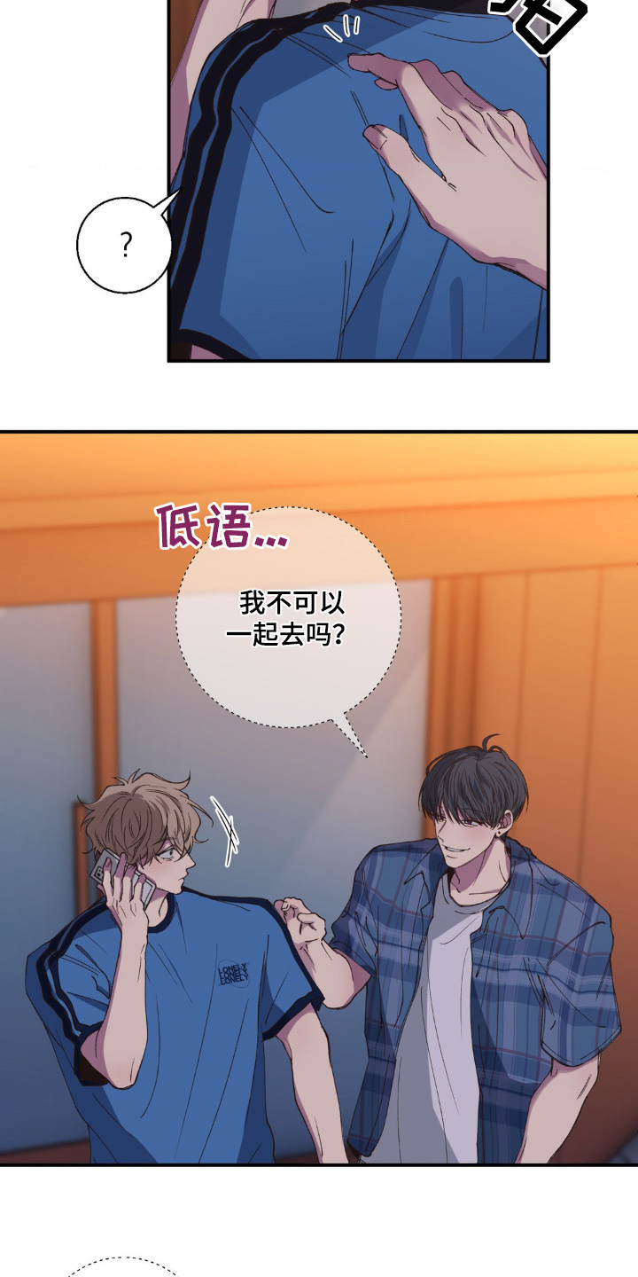 消极的恋爱小说全集漫画,第35章：在联系3图