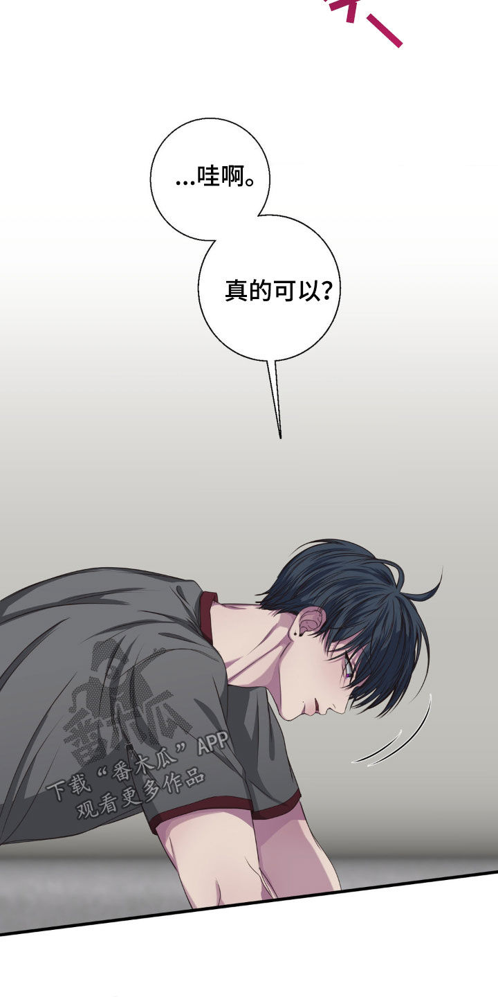 消极的恋爱免费阅读完整版漫画,第44章：香味3图