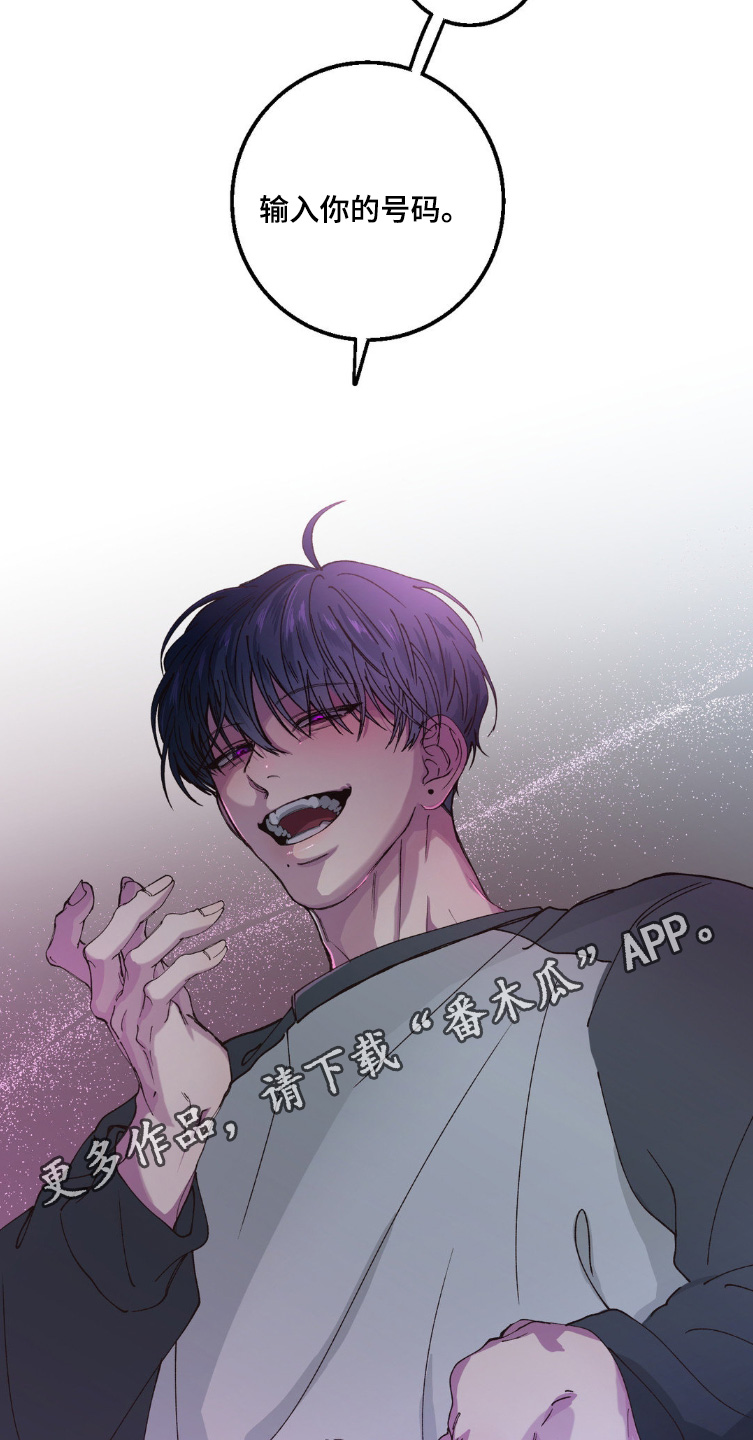 消极的恋爱什么时候更新漫画,第22章：见面5次4图