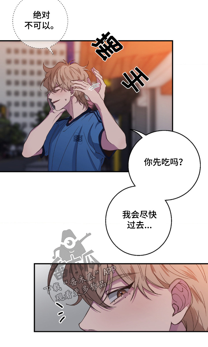 消极的恋爱小说全集漫画,第35章：在联系4图