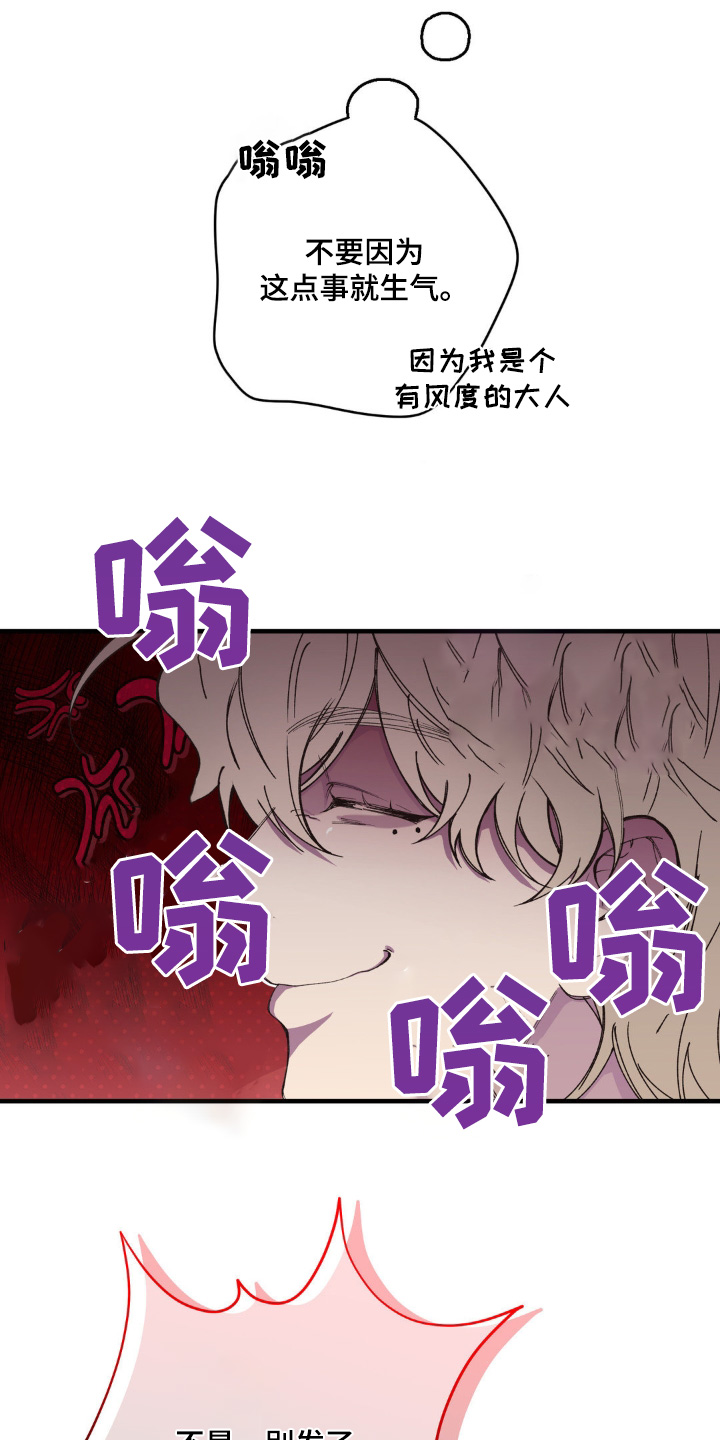 消极的恋爱漫画,第25章：为什么分手4图