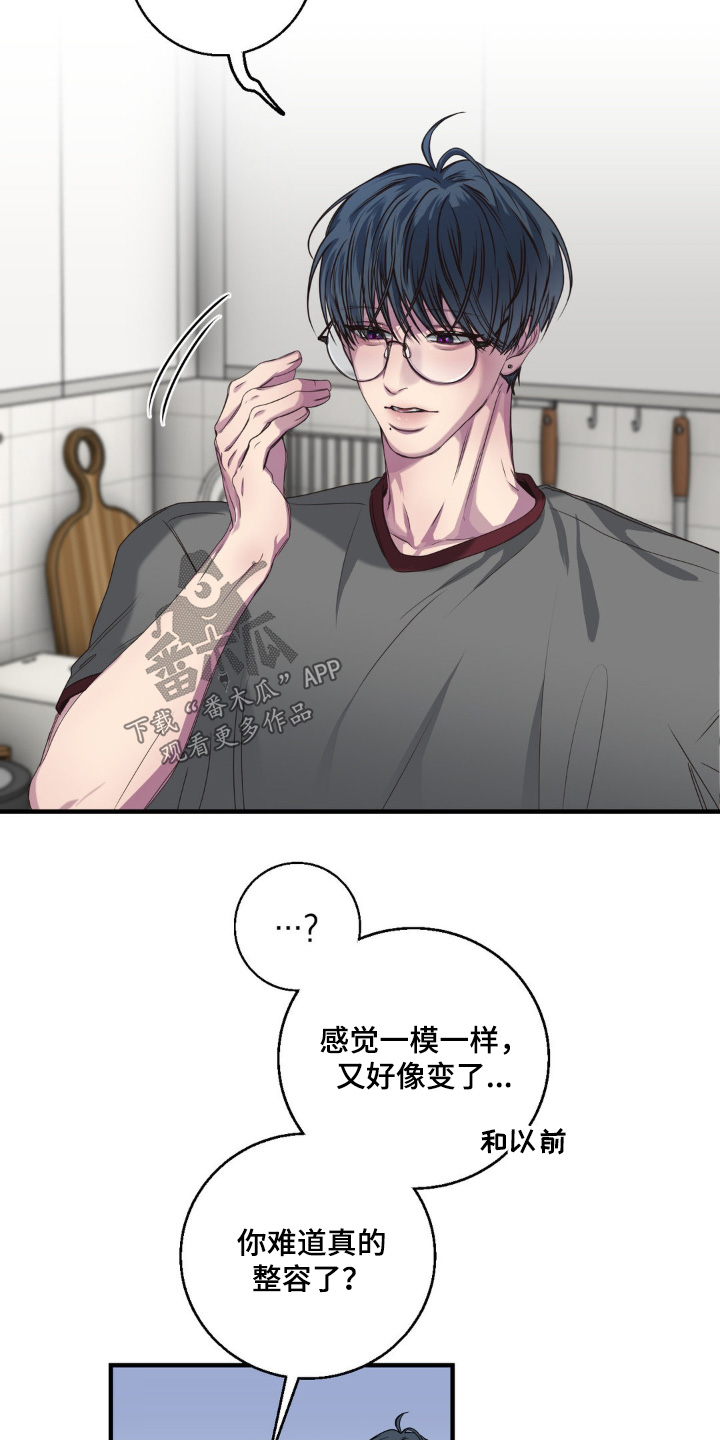 消极的恋爱漫画,第41章：香水4图