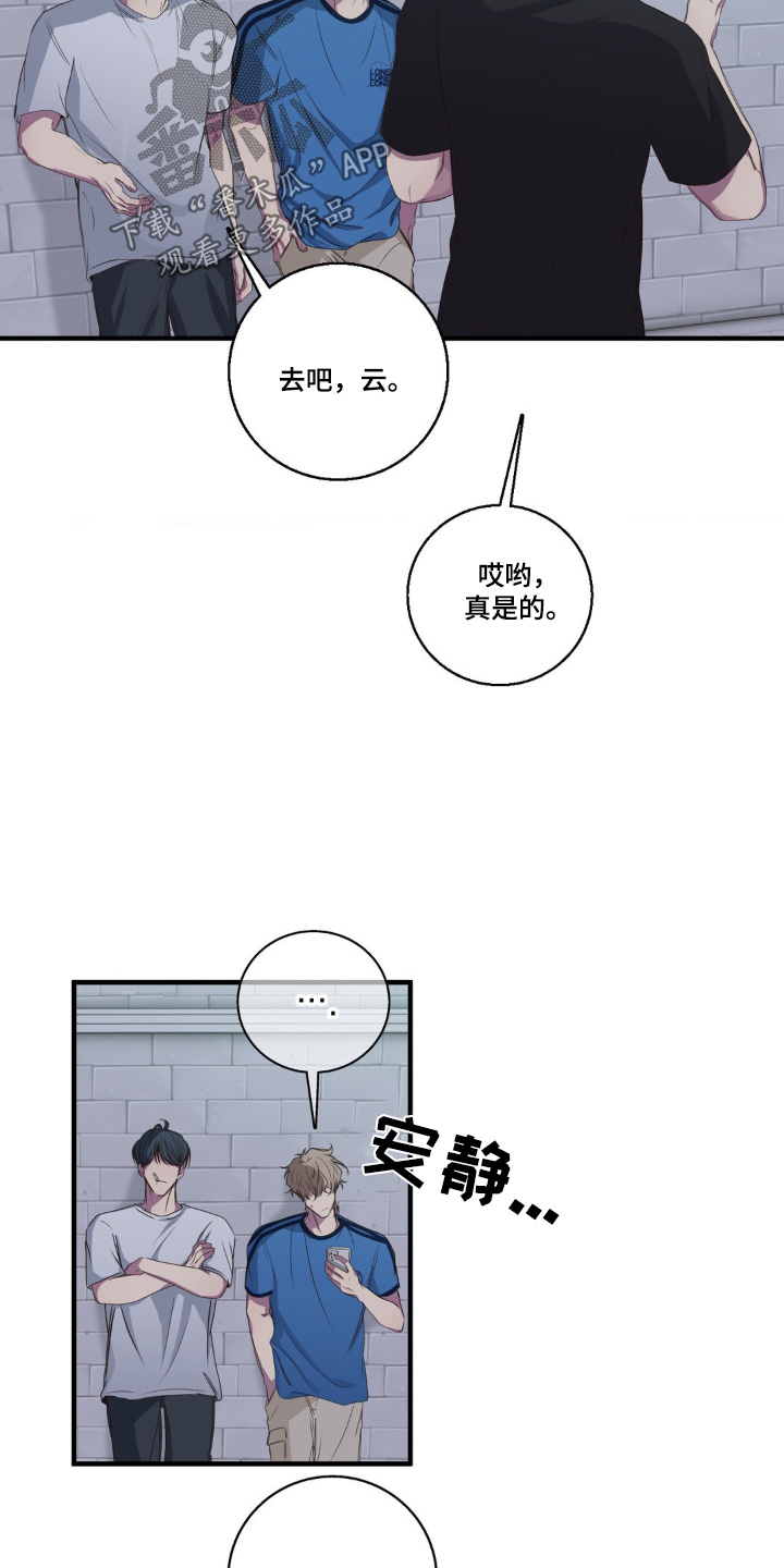 消极的恋爱漫画免费观看全集漫画,第37章：你喜欢吃甜食3图